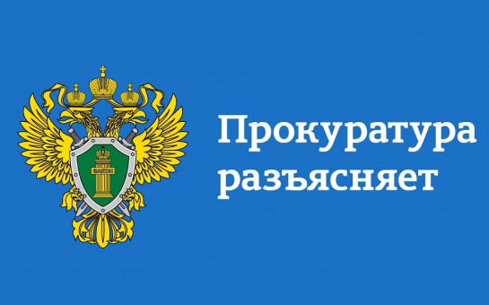 Надзор за исполнением законодательства о противодействии коррупции