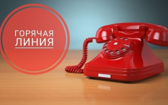 С 26 мая по 6 июня 2025 года будет организована работа «горячей  линии» по вопросам защиты прав потребителей туристических услуг  (качество и безопасность предоставления услуг отдыха и туризма).