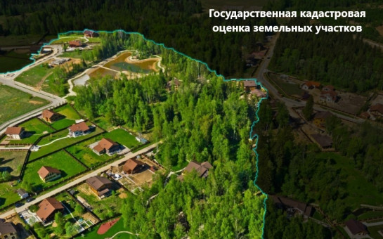 Извещение  о проведении государственной кадастровой оценки земельных участков на территории Новосибирской области