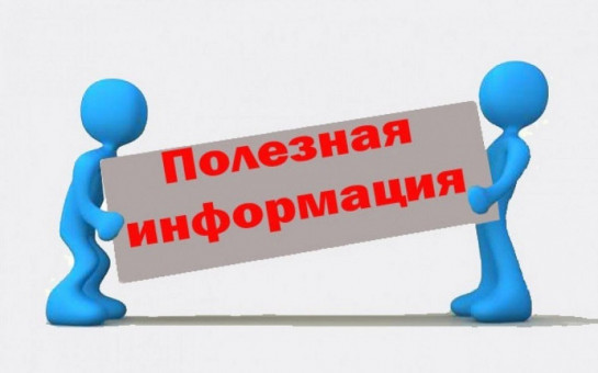 Информация к проекту решения о предоставлении разрешения на условно разрешенный вид использования земельного участка: